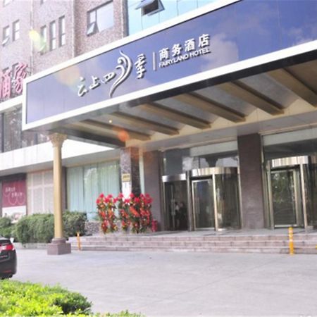 Fairyland Hotel Shanghai New International Exihibition Centre South Yanggao Road Metro Station 샹하이 외부 사진