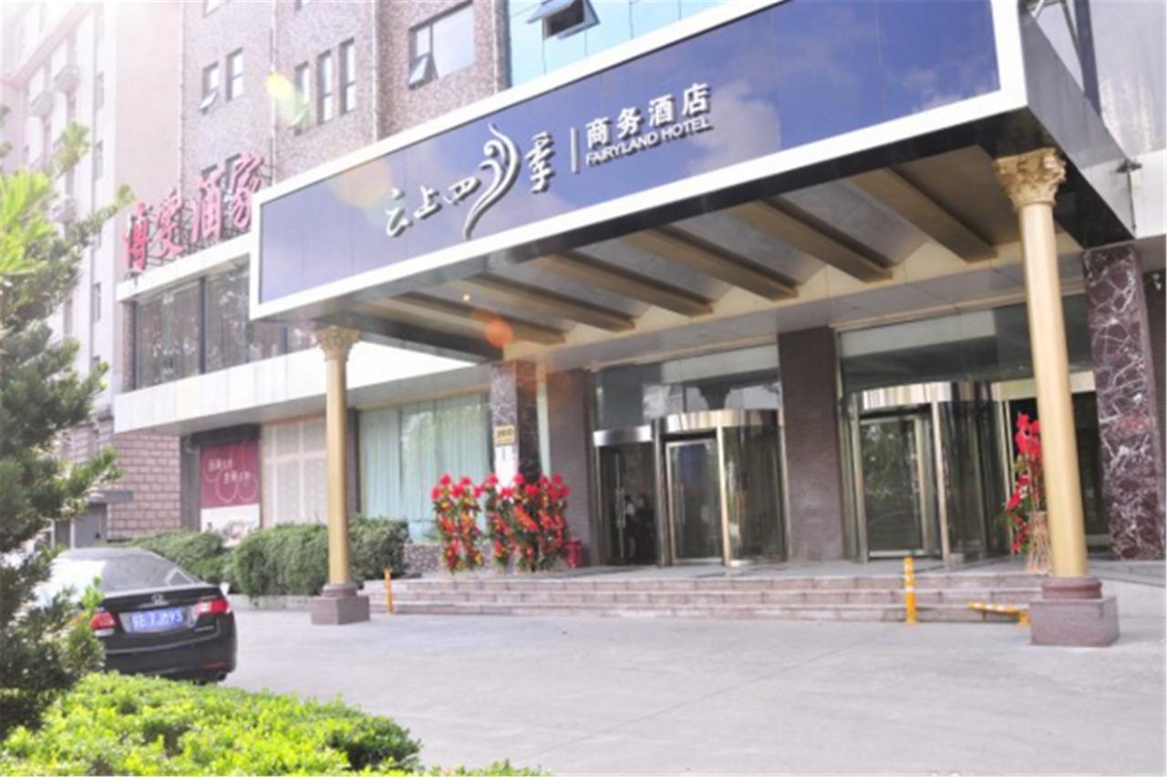 Fairyland Hotel Shanghai New International Exihibition Centre South Yanggao Road Metro Station 샹하이 외부 사진